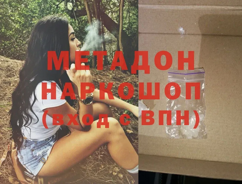 Метадон methadone  Демидов 